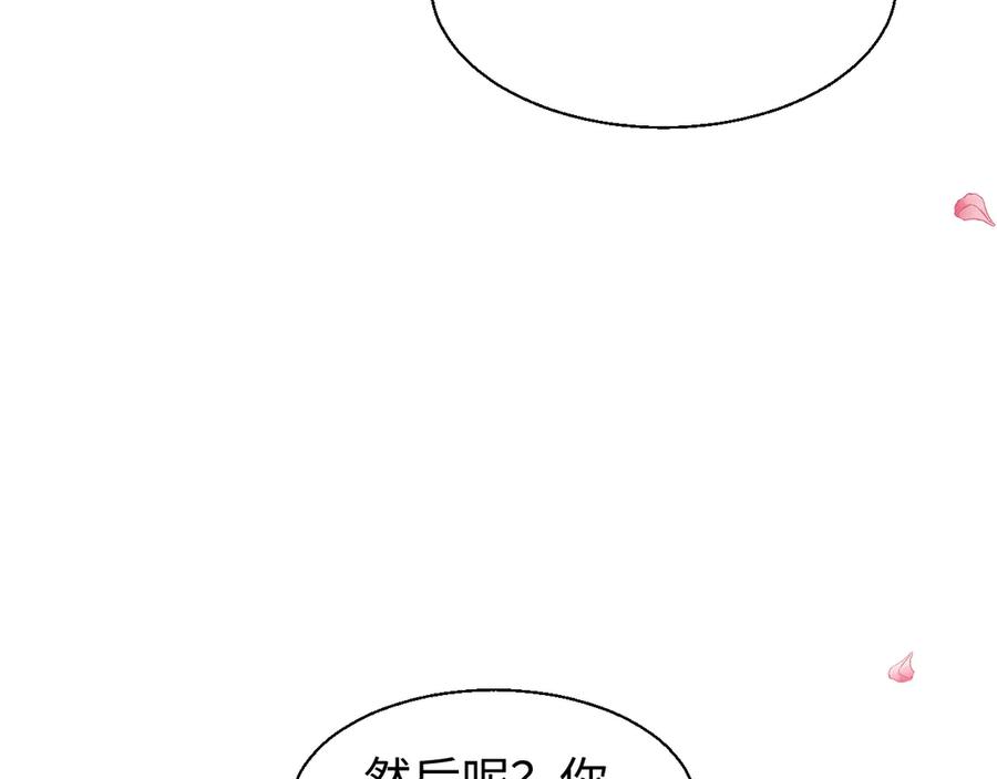 第52话你想洗多久？-全职剑修-清酒半壶（原著）（第87张）