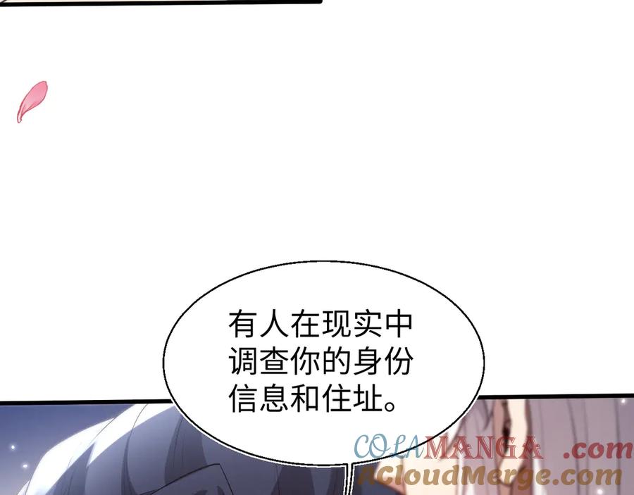 第52话你想洗多久？-全职剑修-清酒半壶（原著）（第85张）