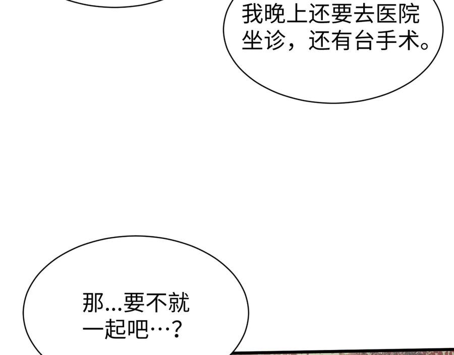第52话你想洗多久？-全职剑修-清酒半壶（原著）（第43张）