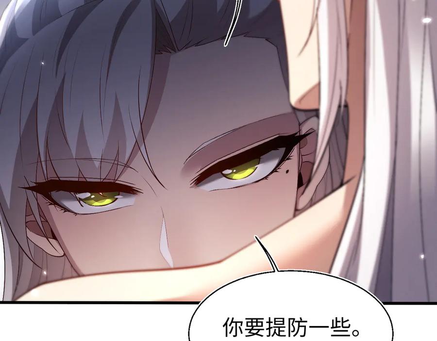 第52话你想洗多久？-全职剑修-清酒半壶（原著）（第86张）