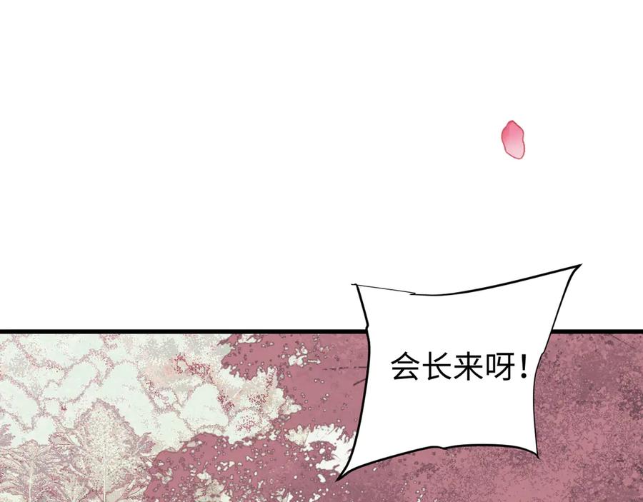 第52话你想洗多久？-全职剑修-清酒半壶（原著）（第96张）
