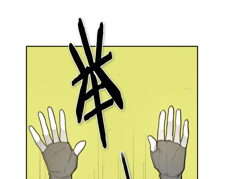 第52话战利品-泛泛之辈-OH SOT（第16张）