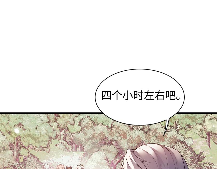 第52话你想洗多久？-全职剑修-清酒半壶（原著）（第38张）