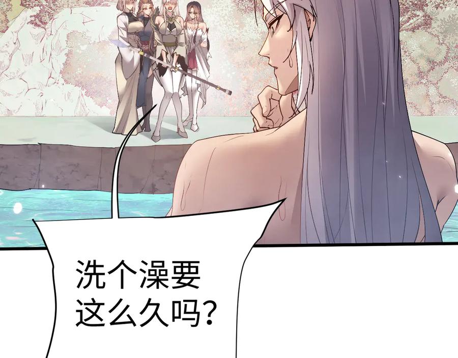 第52话你想洗多久？-全职剑修-清酒半壶（原著）（第39张）