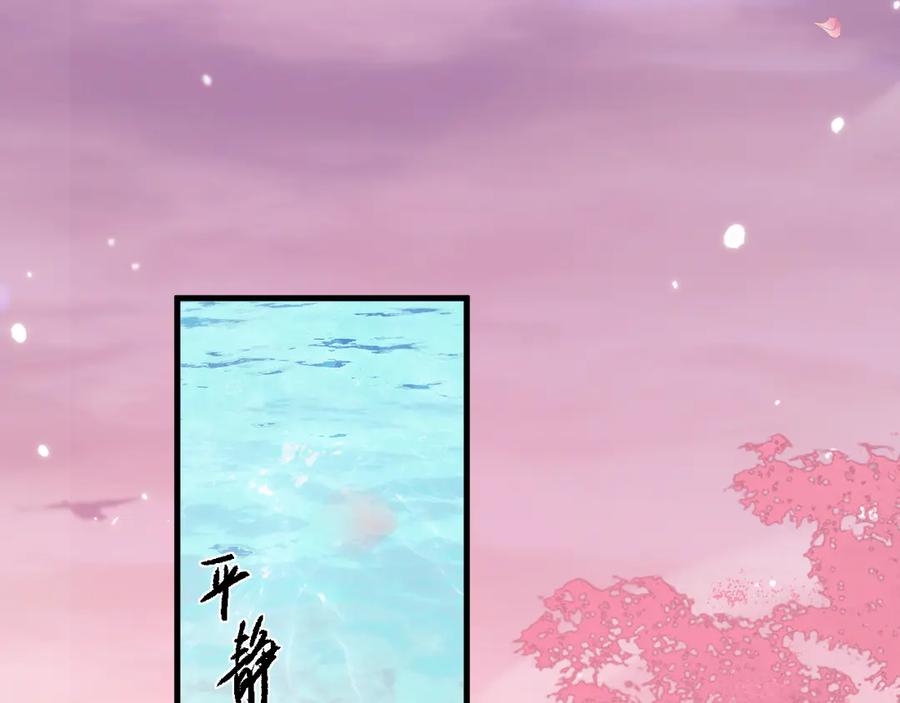 第52话你想洗多久？-全职剑修-清酒半壶（原著）（第26张）