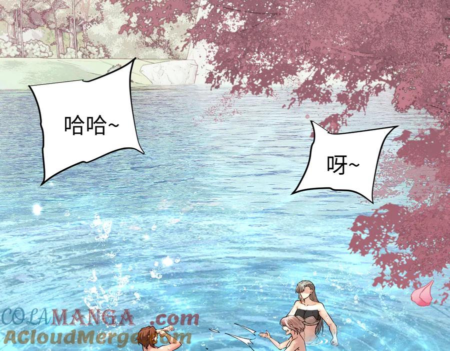 第52话你想洗多久？-全职剑修-清酒半壶（原著）（第97张）
