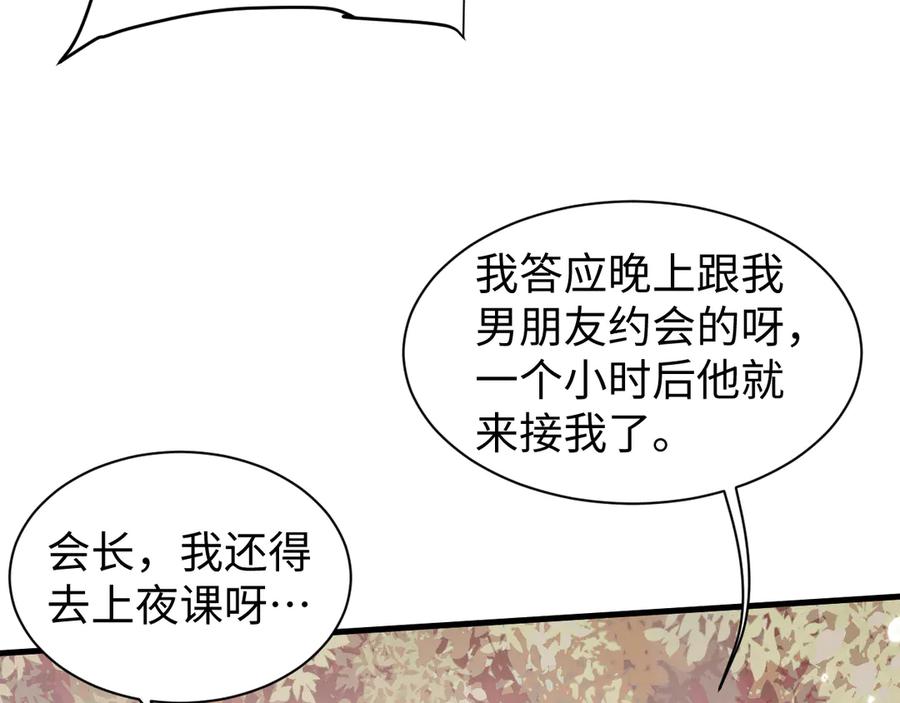 第52话你想洗多久？-全职剑修-清酒半壶（原著）（第40张）