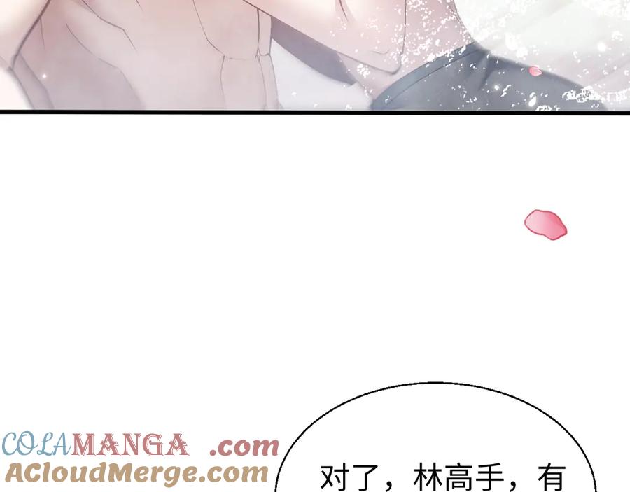 第52话你想洗多久？-全职剑修-清酒半壶（原著）（第81张）