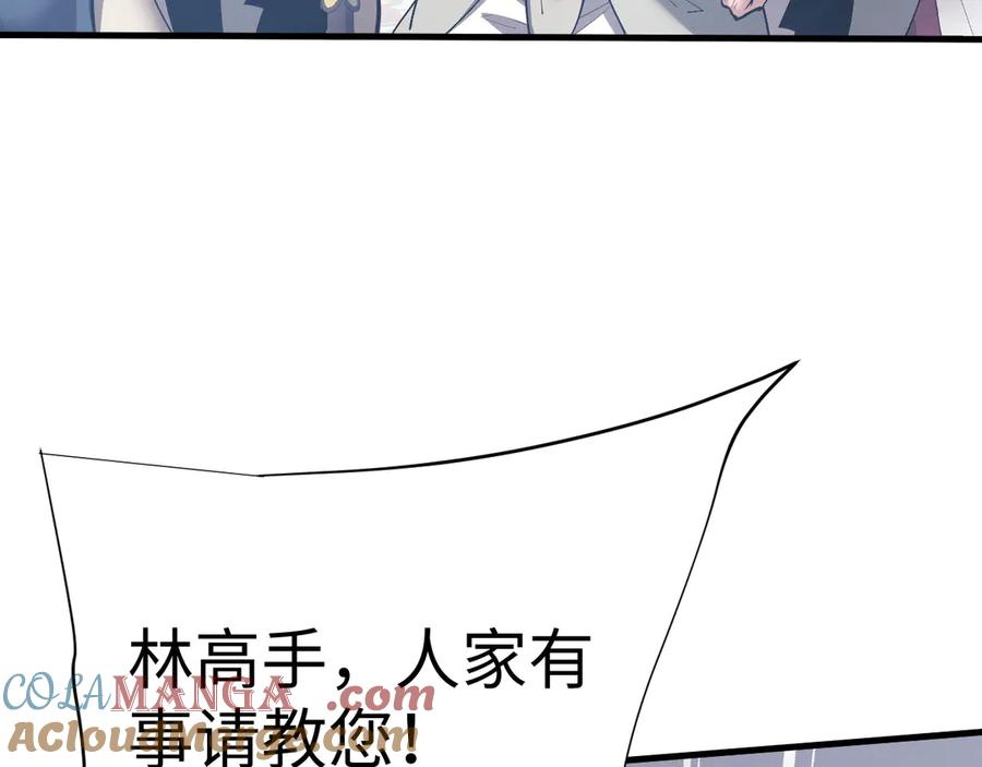 第52话你想洗多久？-全职剑修-清酒半壶（原著）（第45张）