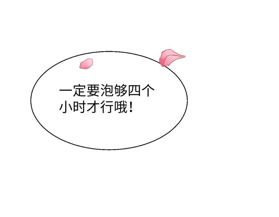 第52话你想洗多久？-全职剑修-清酒半壶（原著）（第95张）