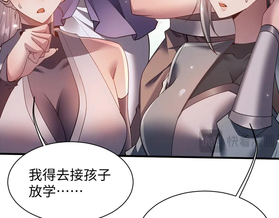 第52话你想洗多久？-全职剑修-清酒半壶（原著）（第42张）