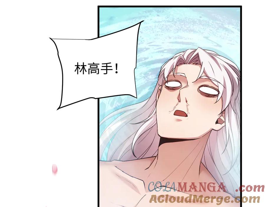 第52话你想洗多久？-全职剑修-清酒半壶（原著）（第61张）