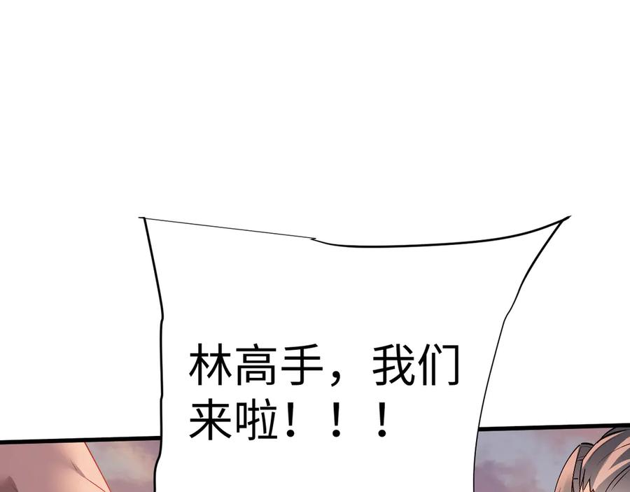 第52话你想洗多久？-全职剑修-清酒半壶（原著）（第52张）