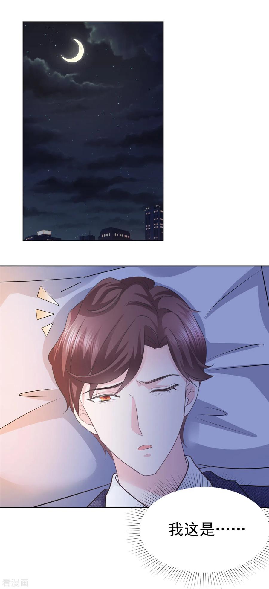 第56话打不过就加入-她若星辰照亮我-阿柯文化（第16张）