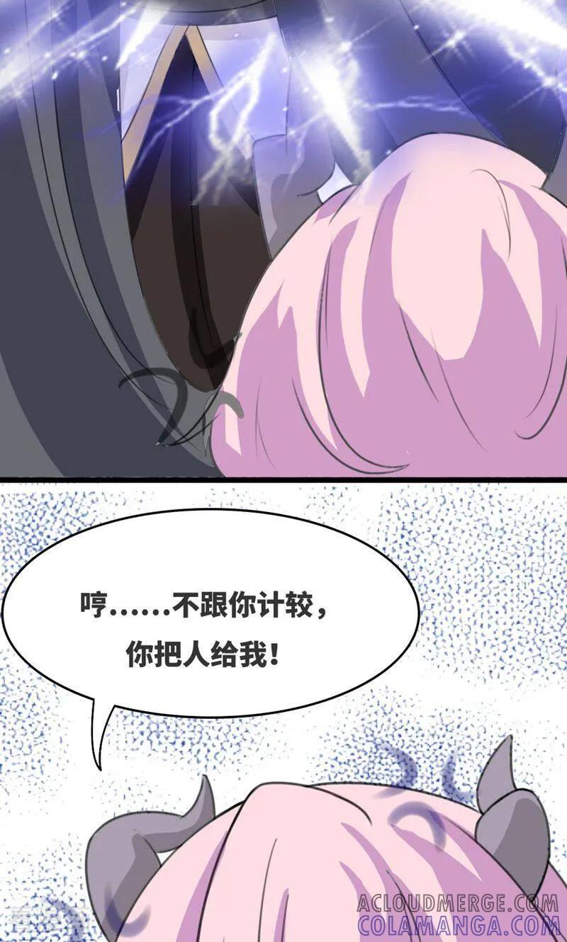 第59话-逃婚吧魔女大人-咪咕数媒（第5张）