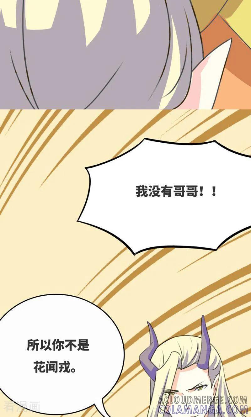 第59话-逃婚吧魔女大人-咪咕数媒（第3张）