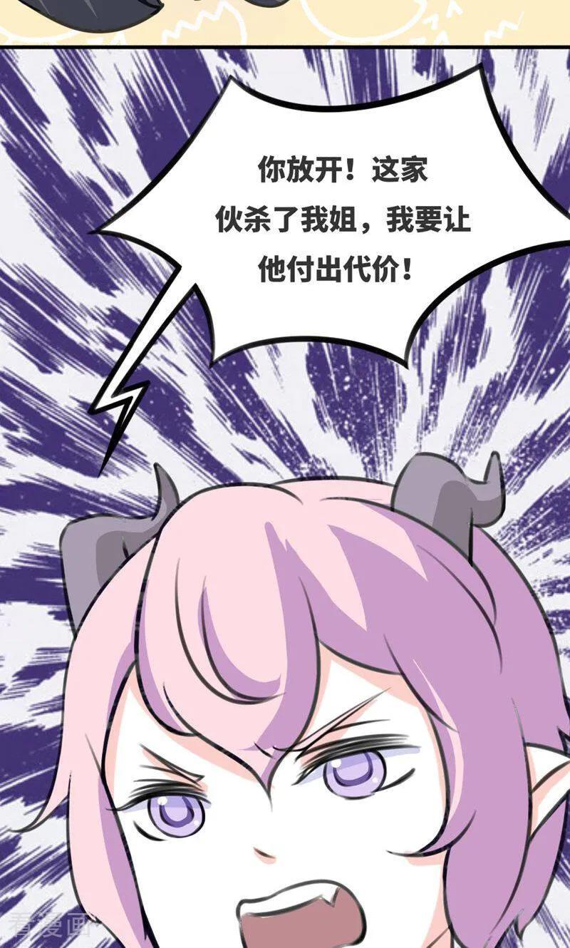 第59话-逃婚吧魔女大人-咪咕数媒（第8张）