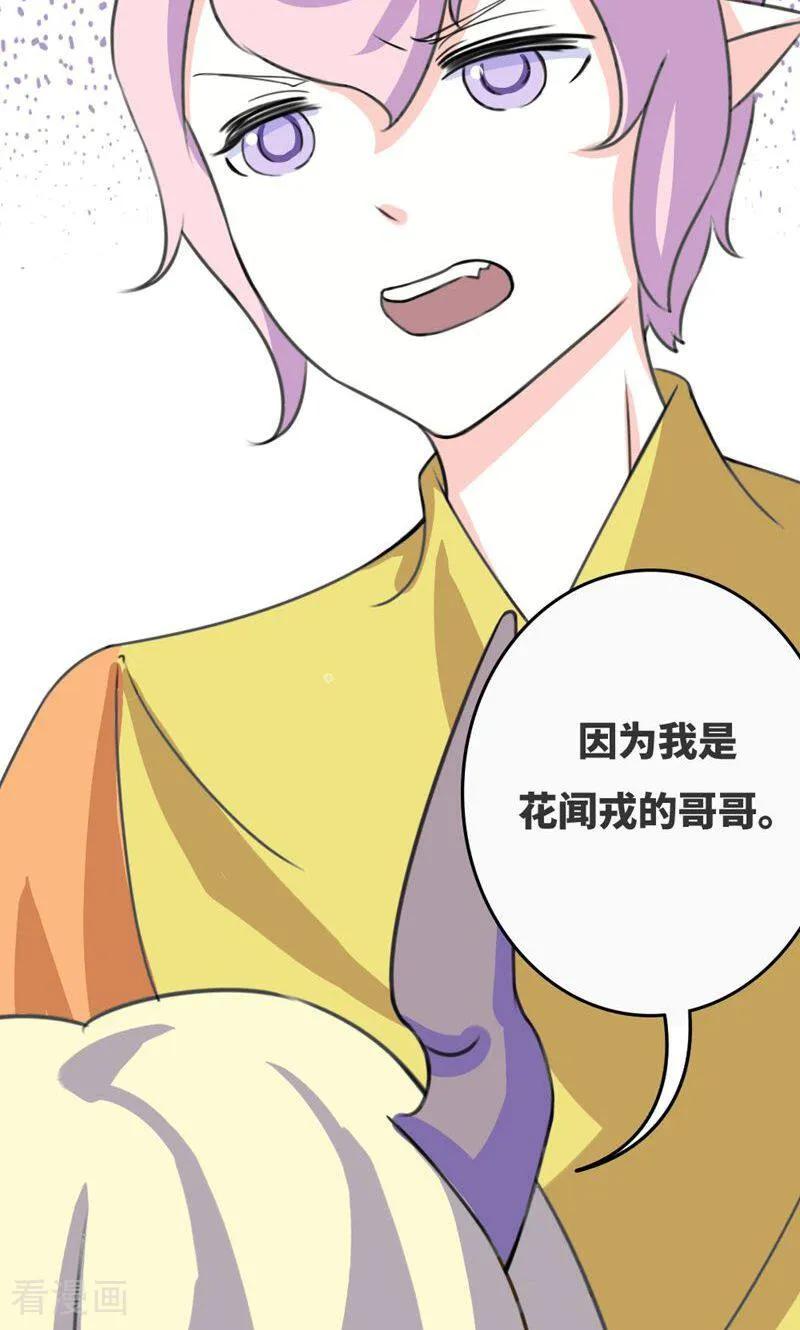 第59话-逃婚吧魔女大人-咪咕数媒（第2张）