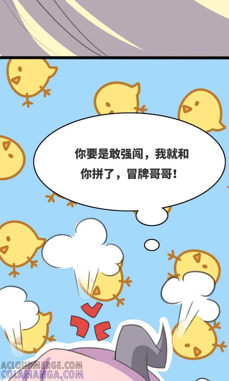 第60话-逃婚吧魔女大人-咪咕数媒（第4张）