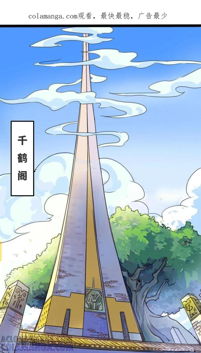 第60话-逃婚吧魔女大人-咪咕数媒（第1张）