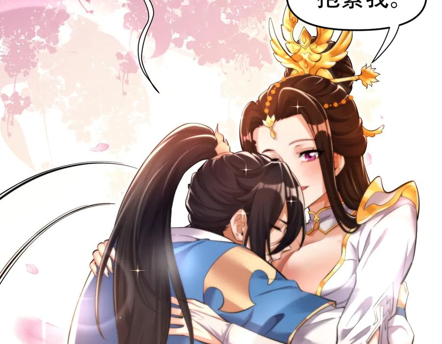 第63话这丹，我炼不了-开局震惊女帝老婆，我无敌了-隔江（原著）映穆文化（第15张）