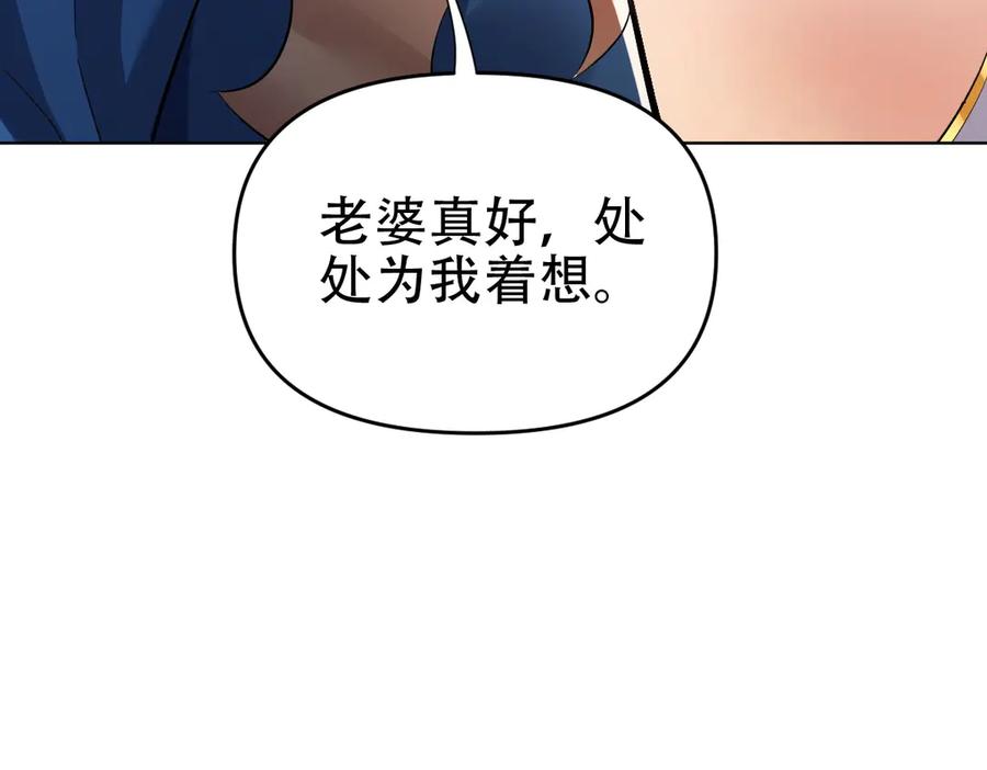 第63话这丹，我炼不了-开局震惊女帝老婆，我无敌了-隔江（原著）映穆文化（第11张）