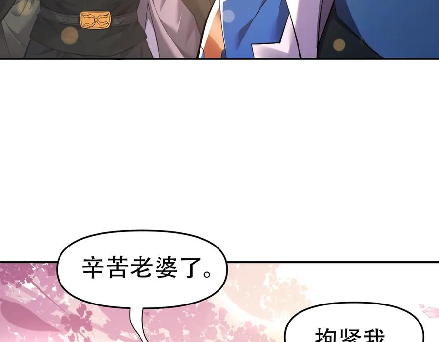 第63话这丹，我炼不了-开局震惊女帝老婆，我无敌了-隔江（原著）映穆文化（第14张）