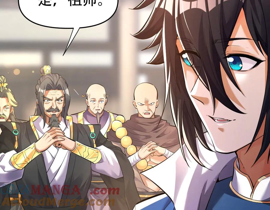 第63话这丹，我炼不了-开局震惊女帝老婆，我无敌了-隔江（原著）映穆文化（第13张）