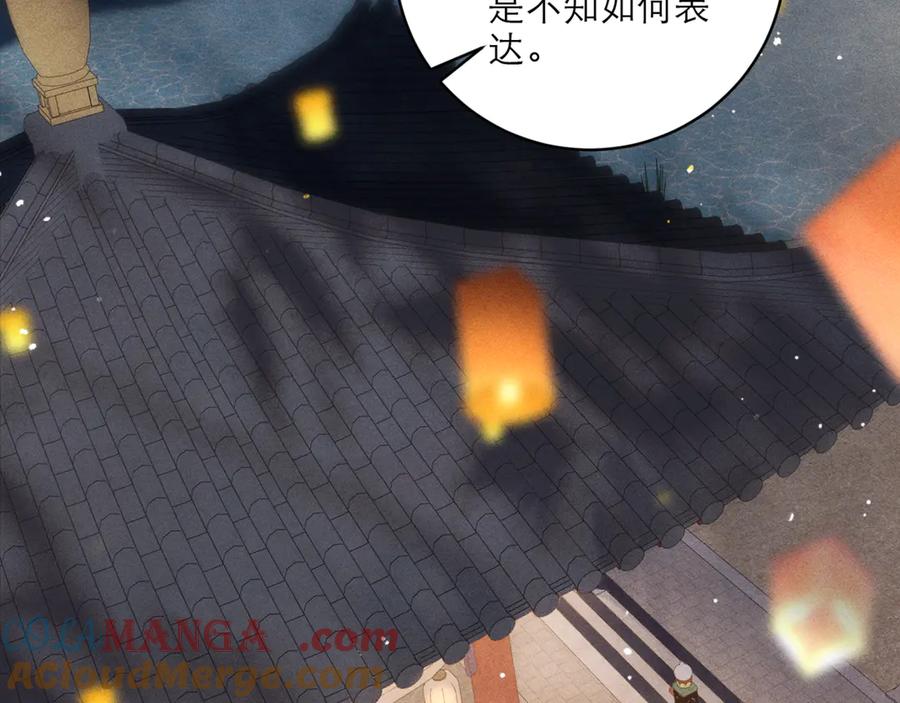 第65话今天不许走-嫁反派-布丁琉璃（原著）+猫猫头（第13张）