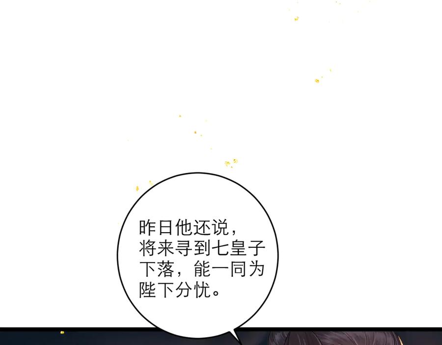 第65话今天不许走-嫁反派-布丁琉璃（原著）+猫猫头（第15张）