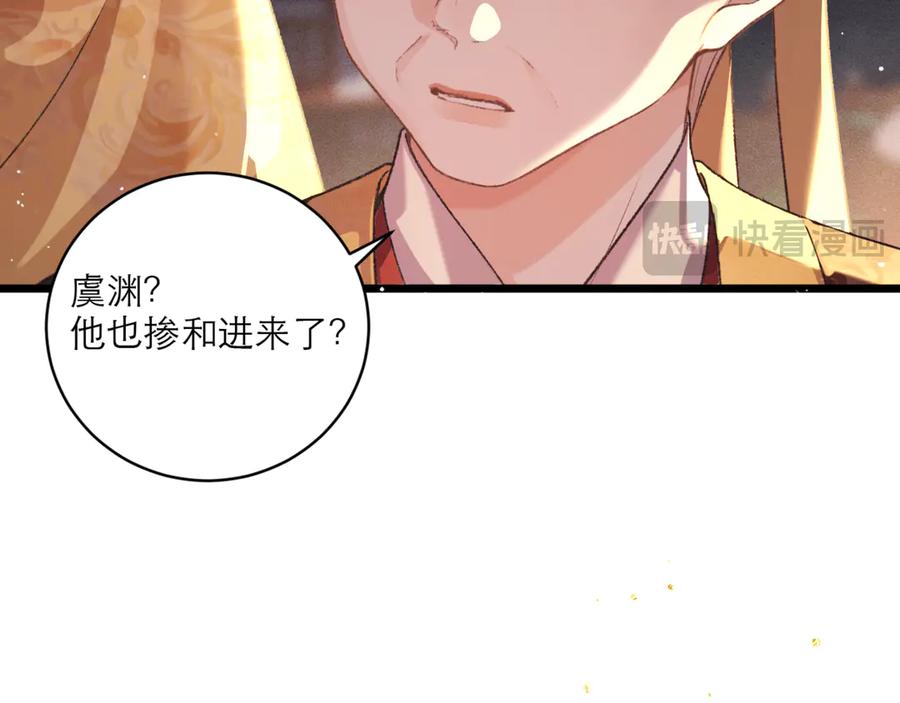 第65话今天不许走-嫁反派-布丁琉璃（原著）+猫猫头（第19张）