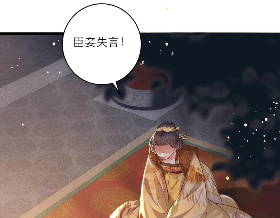 第65话今天不许走-嫁反派-布丁琉璃（原著）+猫猫头（第20张）