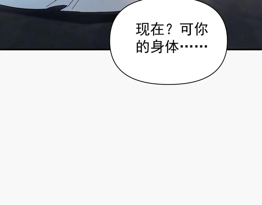 第68话三段式突破-开局震惊女帝老婆，我无敌了-隔江（原著）映穆文化（第28张）