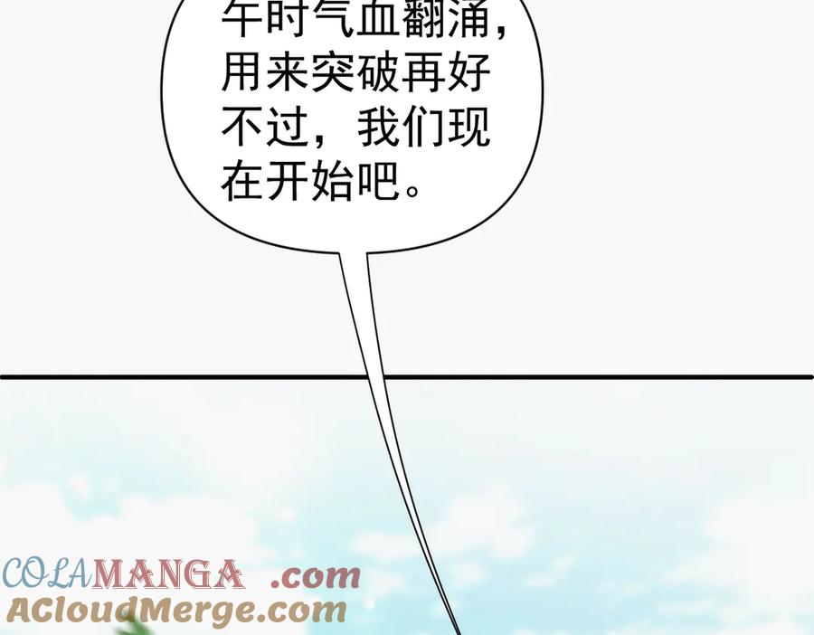 第68话三段式突破-开局震惊女帝老婆，我无敌了-隔江（原著）映穆文化（第25张）