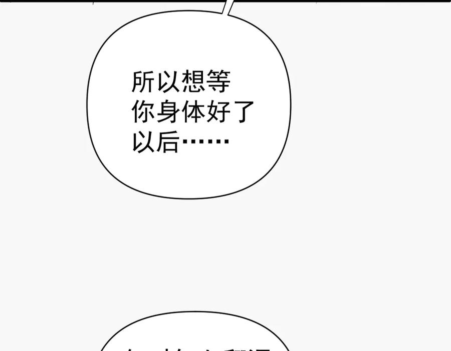 第68话三段式突破-开局震惊女帝老婆，我无敌了-隔江（原著）映穆文化（第24张）
