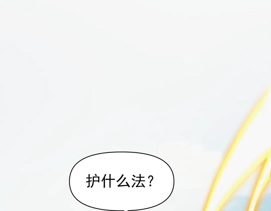 第68话三段式突破-开局震惊女帝老婆，我无敌了-隔江（原著）映穆文化（第16张）