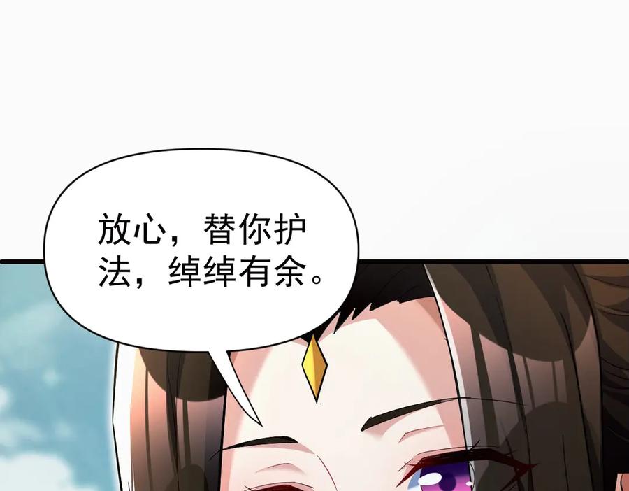 第68话三段式突破-开局震惊女帝老婆，我无敌了-隔江（原著）映穆文化（第30张）