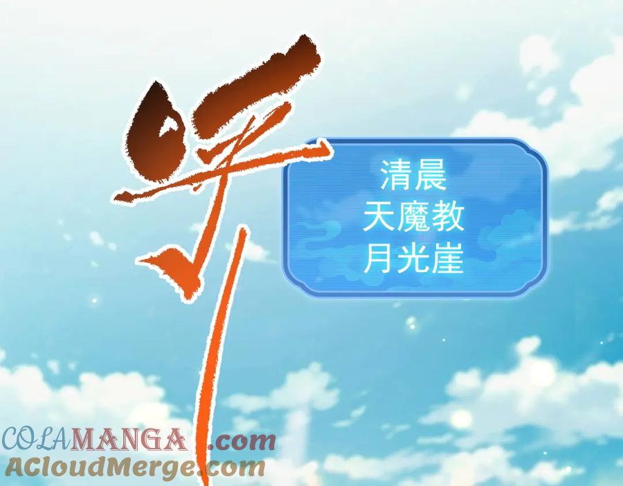 第68话三段式突破-开局震惊女帝老婆，我无敌了-隔江（原著）映穆文化（第5张）