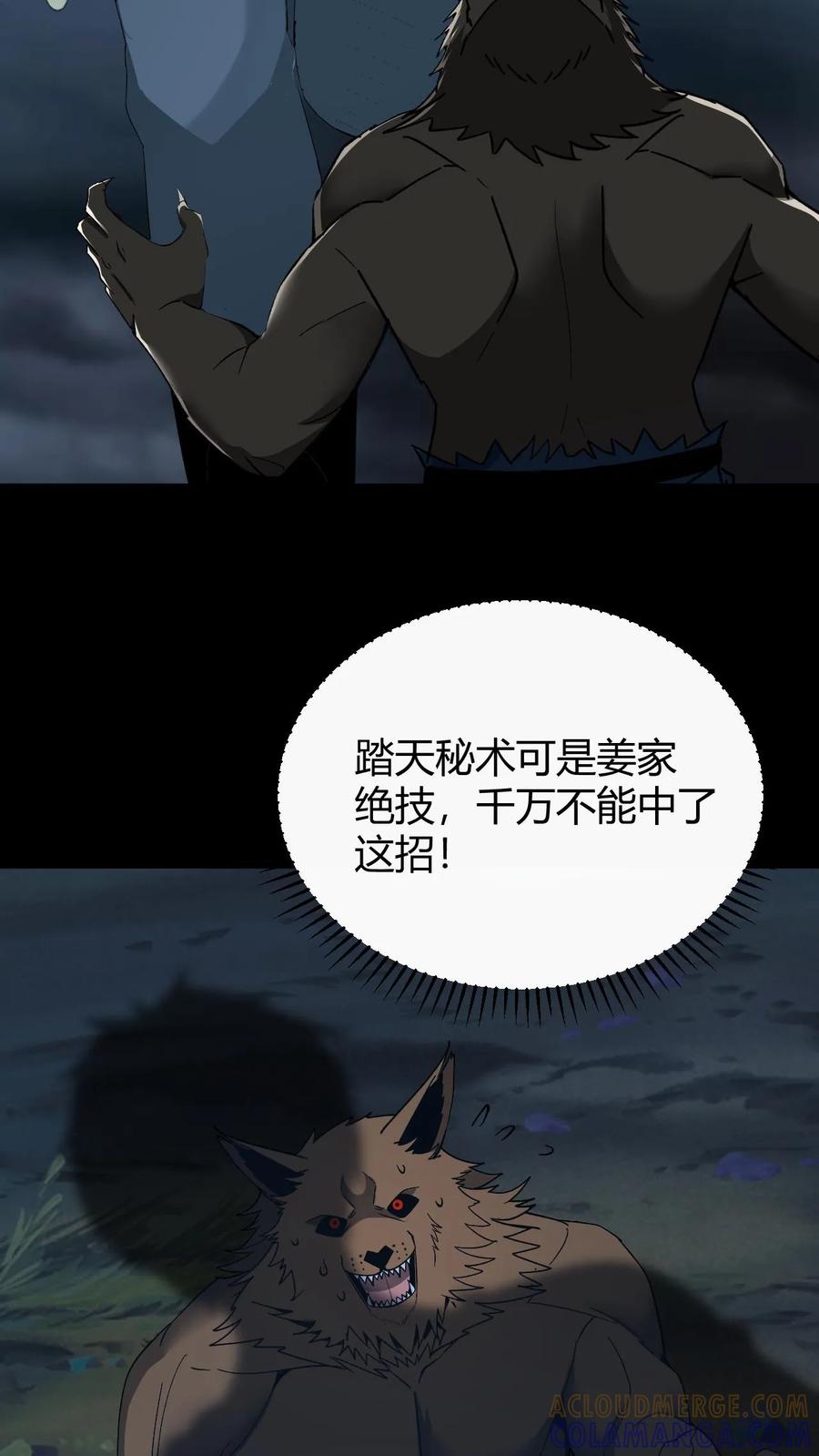 第775话异变陡生-我出生当天，百鬼夜行，雪尸护道-（第3张）