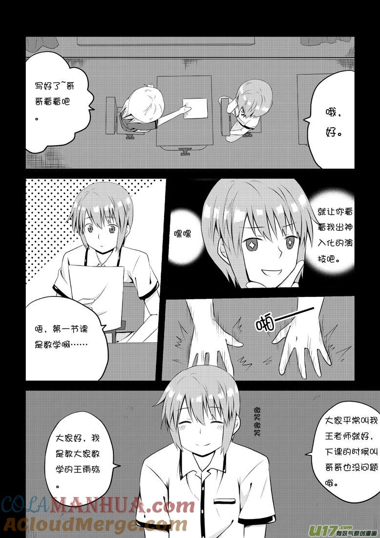 ★第三十五集（上）★-我与不可思议的少女们-【吉太】（第1张）