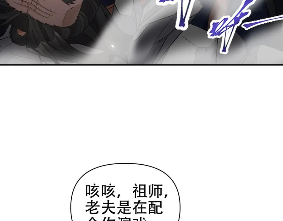 第78话妖女带‘球’撞人？-开局震惊女帝老婆，我无敌了-隔江（原著）映穆文化（第23张）