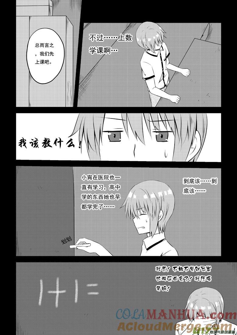 ★第三十五集（上）★-我与不可思议的少女们-【吉太】（第3张）