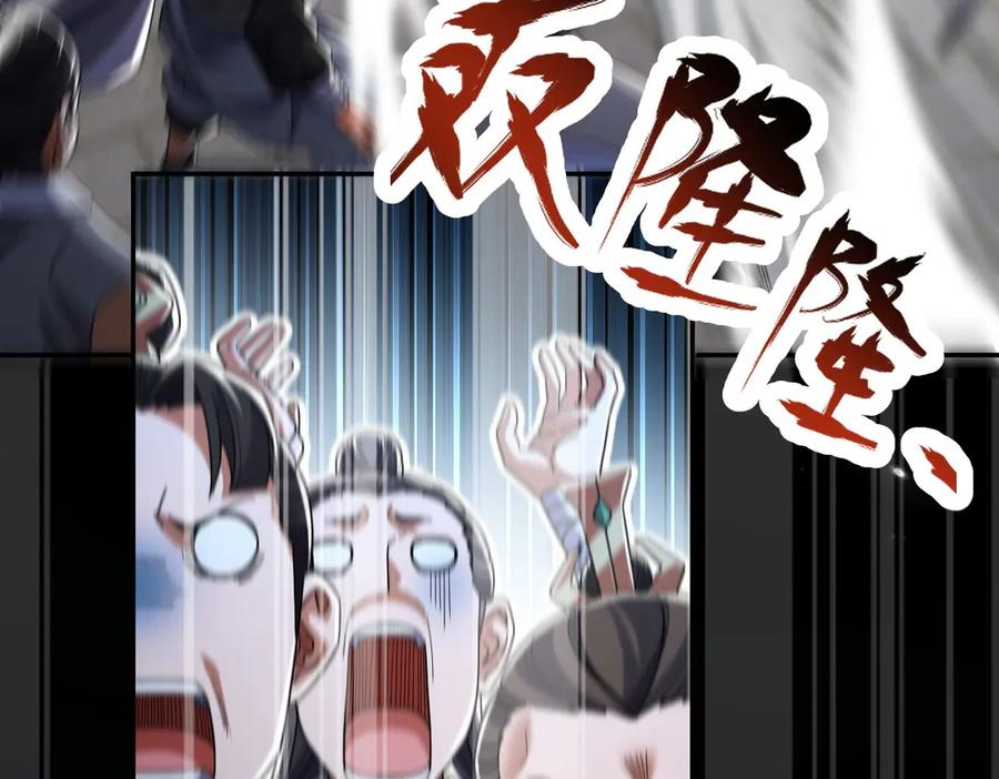 第78话妖女带‘球’撞人？-开局震惊女帝老婆，我无敌了-隔江（原著）映穆文化（第15张）