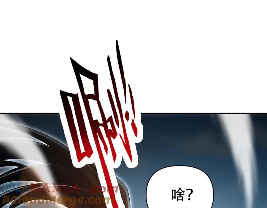 第78话妖女带‘球’撞人？-开局震惊女帝老婆，我无敌了-隔江（原著）映穆文化（第5张）