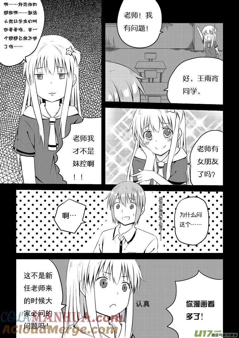 ★第三十五集（上）★-我与不可思议的少女们-【吉太】（第2张）