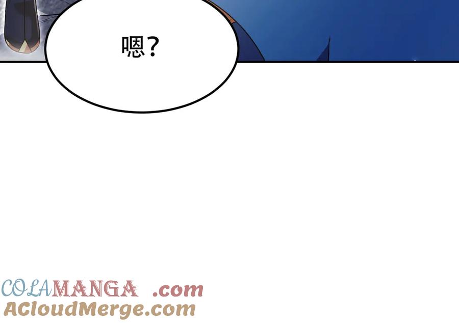 第78话妖女带‘球’撞人？-开局震惊女帝老婆，我无敌了-隔江（原著）映穆文化（第29张）