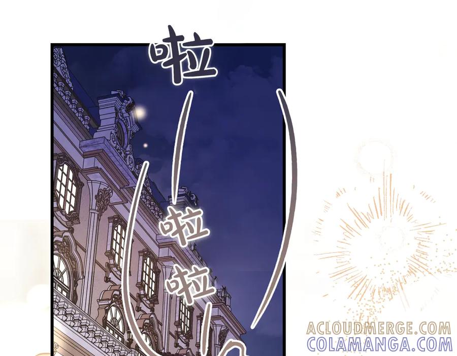 第77话百合与狮子的婚礼（下）-恶魔培养的淑女-Iru+ CHT+ SUNI（第5张）
