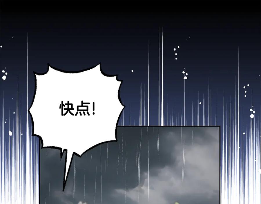 第80话救下少年-反派少女被爱意围绕-Chira + GyeongA + RYU HEON（第28张）