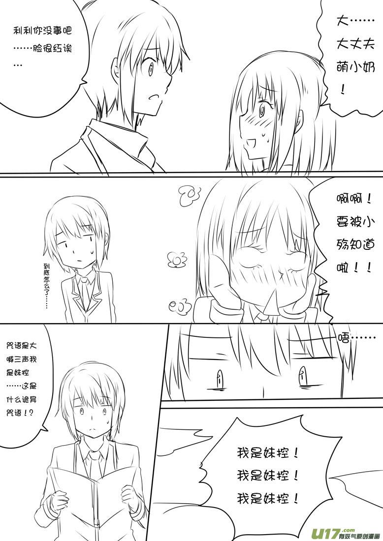 ★利利的幸福咒语★-我与不可思议的少女们-【吉太】（第5张）