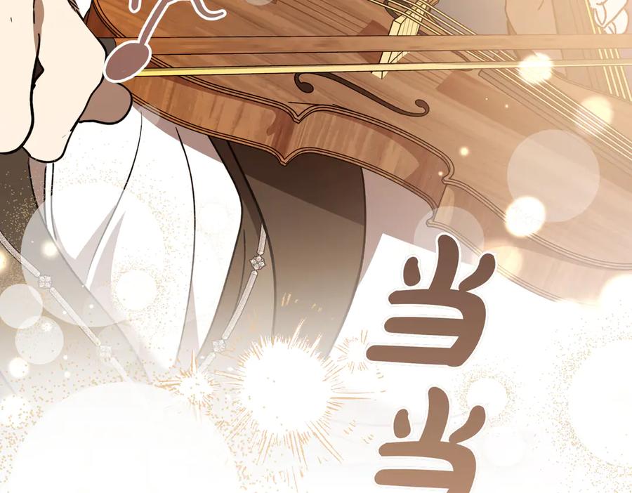 第77话百合与狮子的婚礼（下）-恶魔培养的淑女-Iru+ CHT+ SUNI（第7张）